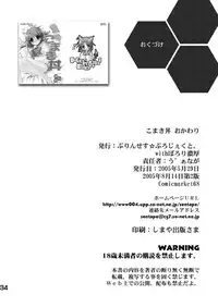 [Princess Project (Vanaga)] Komaki-Don (ToHeart2) [Digital]