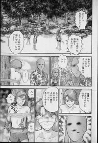 [Murao Mio] Virgin Mama Vol.13