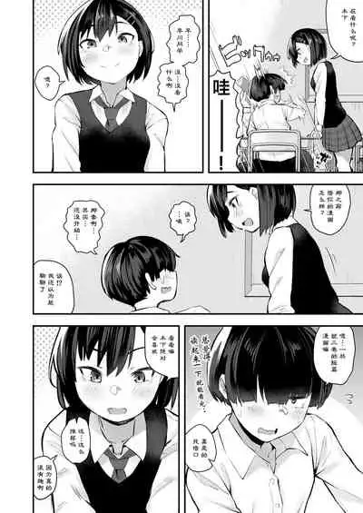 [Anon's Flood Myth (Anon 2-okunen)] Classmate ga Uraaka de Mainichi Ochinpo Asari Shiterukamoshirenai [Chinese] [Digital]