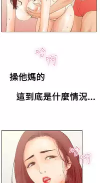 peng you de qi zi：you ni zai de jia 朋友的妻子 ch.1-2 [Chinese]