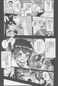 (C88) [Kowareta Radio (Herokey)] Bell-kun Gomenyo (Dungeon ni Deai o Motomeru no wa Machigatteiru Darou ka)