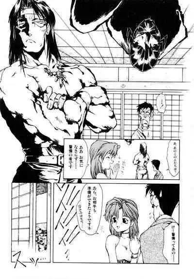 Gouketsuji Ichizoku 2: Chotto dake Saikyou Densetsu Anthology Comic