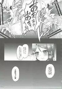 (C90) [Ohoshisamadou (GEKO)] Ikenai Futari no Sunshine!! (Love Live! Sunshine!!)