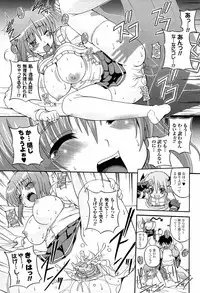 [KOJIROU!] Parallel! Recure-tan