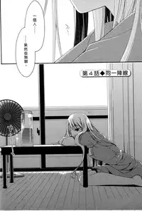 [Ponkotsu Works] Ojou-sama wa Nigedashita 1 | 大小姐逃家出走記 1 [Chinese]