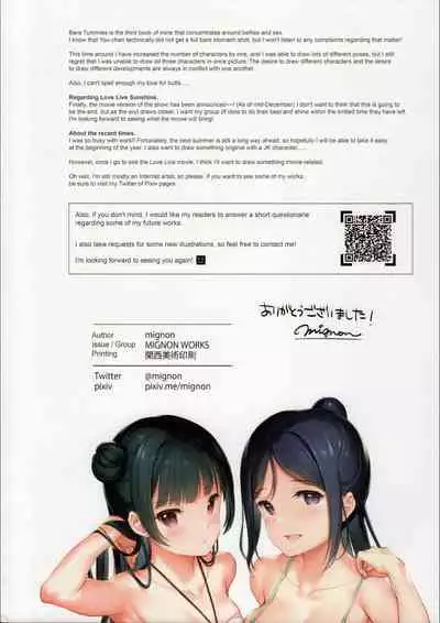 (C95) [MIGNON WORKS (mignon)] Mukidashi Onaka (Love Live! Sunshine!!) [English] [Mosaic Translations] [Decensored]