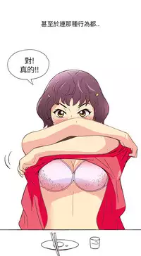 中文韩漫 破繭 Ch.0-6 [Chinese]