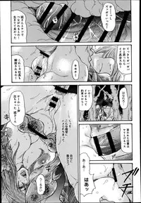 [Aoi Hitori] Hitozuma Kanochi Onsen Ch. 1-3