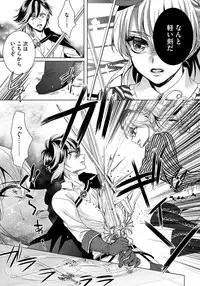 [Saotome Mokono] Kyououji no Ibitsu na Shuuai ~Nyotaika Knight no Totsukitooka~ 1 [Digital]