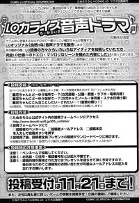 COMIC LO 2012-11 Vol. 104