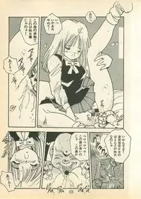 [Uchiyama Aki] Momoiro Cray-Pas