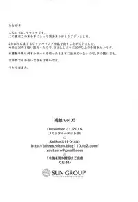 (C89) [SaiSonS (Yautsuro)] Kasshoku Vol. 6