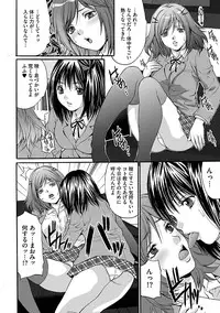 [Oyama Yasunaga] Ingoku Gakuen [Digital]