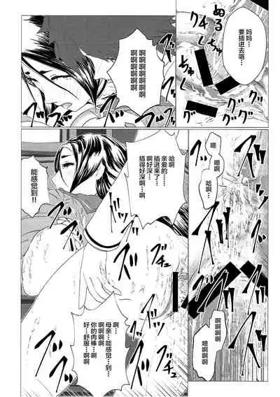 [Lo likyo NEW! (Enu-yamayama)] Hibikore Raikou Mama (Fate/Grand Order) [Chinese] [黎欧x新桥月白日语社汉化] [2018-01-25]