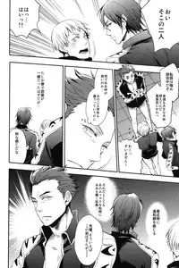 (Renai Jiyuugata! Osaka Taikai 3) [UZSK (Uzui)] Kouhai Futari no Yousu ga Okashii (Free!)