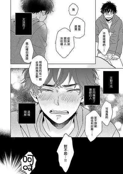 Onee Josou Seme BL | 姐姐·女装攻 BL