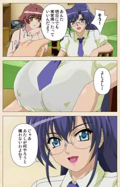 [chichinoya] [Full Color seijin ban] Isshoni H Shiyo Kanzenban