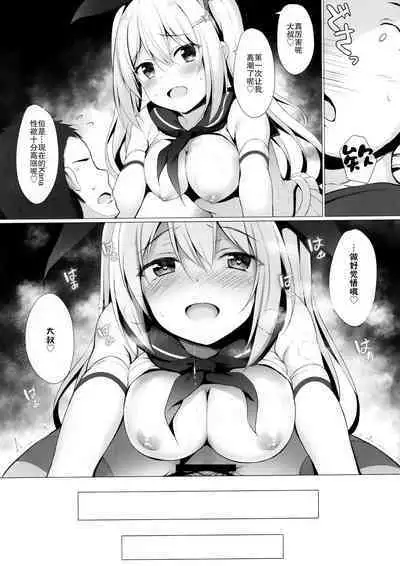 KINPATSU TWINTAIL JK CHAN HA MIRARETAI!