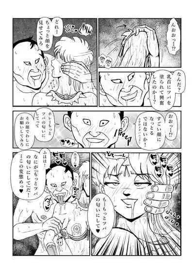 いいなり☆プリンセスVol.1 舐め姦編