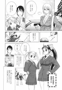 [Shinobu Tanei] Himitsu Himetaru wa Tsuki no Mitsu - Honey of the Secret Moon