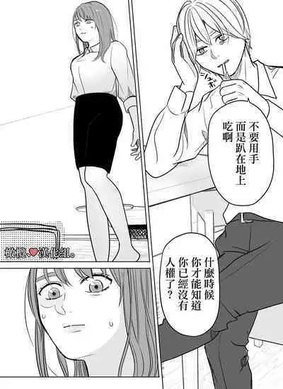 shihai, sen'nō.｜支配、洗脑。