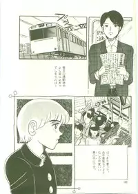 [Wada Erika] Houkago ni Youkoso - Welcome to After School