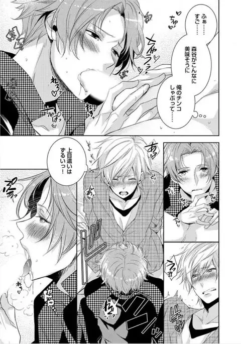 Kimi No xxx o Shinryakuchu