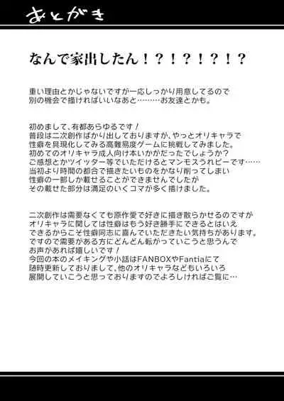 [Atelier Stars (Arito Arayuru)] Iede Shoujo Yuikawa-san [Digital]