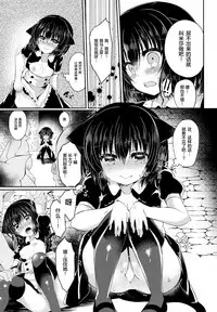 (COMIC1☆12) [Lonely Church (Suzunone Rena)] Nekokan ~Youbyou Hen~ [Chinese] [绅士仓库汉化]
