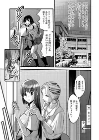 [Amane Shirou] Mesu nomi zo Shiru Sekai ~Usotsuki JK ni Seisai no Gishiki~ 1