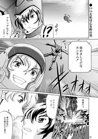 [D-heaven (Amanogami Dai)] Nyuudou Shinshi Gundam Double Oppai DL han (Mobile Suit Gundam 00)