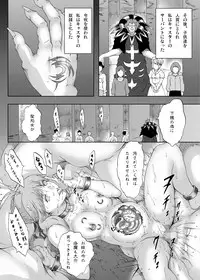 [Urainutei] Kyasuta ni yaburete (Fate/Stay Night)