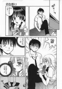 [Hyoujun Mai] Kimiiroomoi