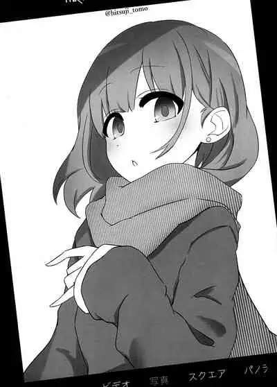 (C97) [Rodents (Reitou Dentai)] Asahi ga mata noboru (THE iDOLM@STER: Shiny Colors) [Chinese] [糖分超标汉化组]