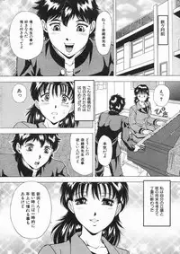 COMIC MUJIN 2005-01