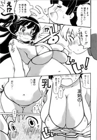 [Dorei Jackie] Onegaii!