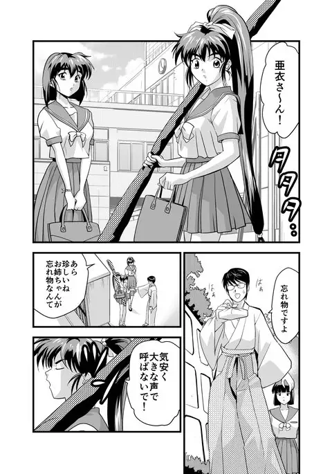 Kurodama Revengers Dainiya