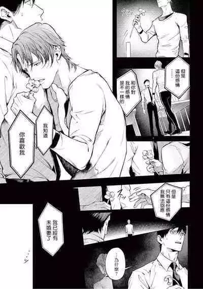 [Shinou Ryo] Zetsubou ni Nake | 绝望悲鸣 Ch. 1-6 [Chinese] [冒险者公会]