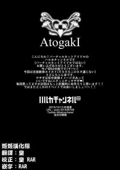 Kao yori Oppai ga Ookii Udon-chan ga Shishou no Meirei de Shukkou Shita Bunny CabaClu de Saiminyaku o Nomasarete Hamerareru Hon