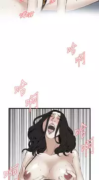 Take a Peek 偷窥 Ch.39~57 [Chinese]中文