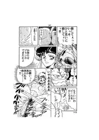 [Global One (MARO)] Sadistic - Tenkuu no Shou - (Various)