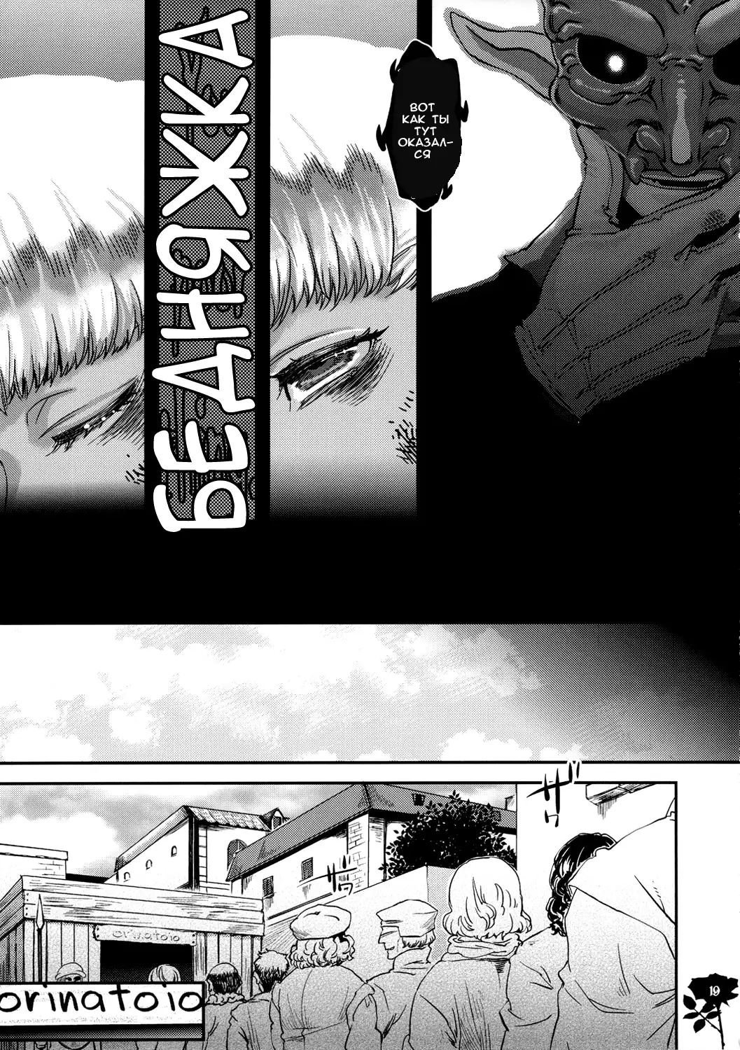 Majo Gari no Parade | The Witch Hunt Parade