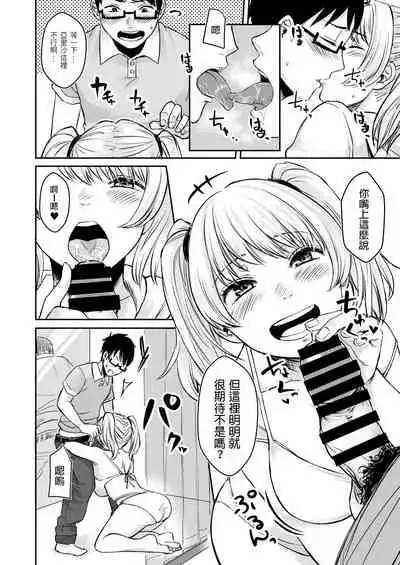 Wakeari JK Iede shita Gal o Kattemita Kekka!? 2