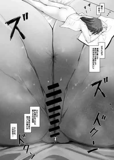 Ore no Seiheki ga Kouhai to Issho de Kyou mo Size Fetish Play Sasete Moraeru