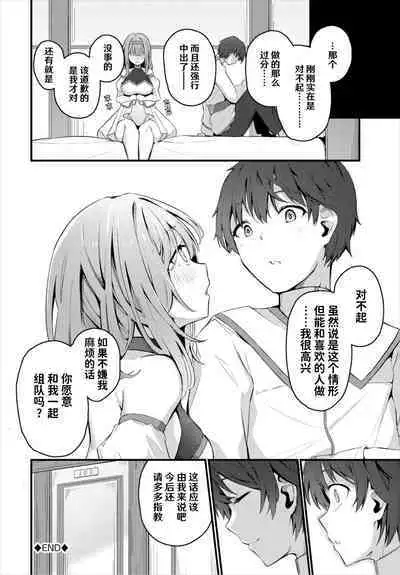 Surechigai - misunderstanding | 疑心生暗鬼