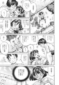 [Komine Tsubasa] Samen Breeder