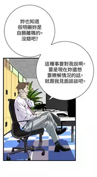 Take a Peek 偷窥 Ch.39~52 [Chinese]中文