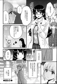 [Pon Takahanada] Joshiana Demo Iidesuka? Ch. 17-24