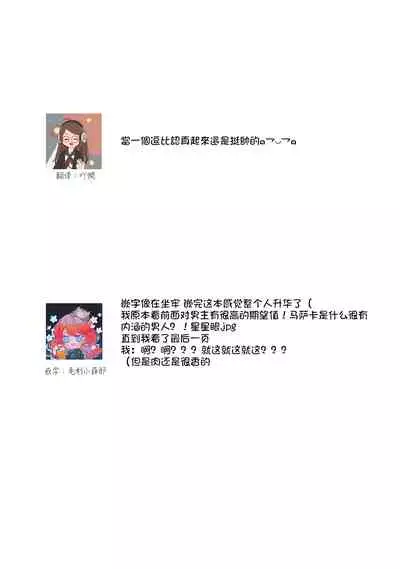 [Yu kichi] hentai ikemen yūrei ni maiban osowa rete imasu. | 每晚被變態帥哥幽靈襲擊1-2 [Chinese] [莉赛特汉化组]