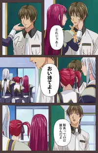 [Kururi Active] [Full Color Seijin Han] DISCIPLINE Daiichiwa Complete Ban [Digital]